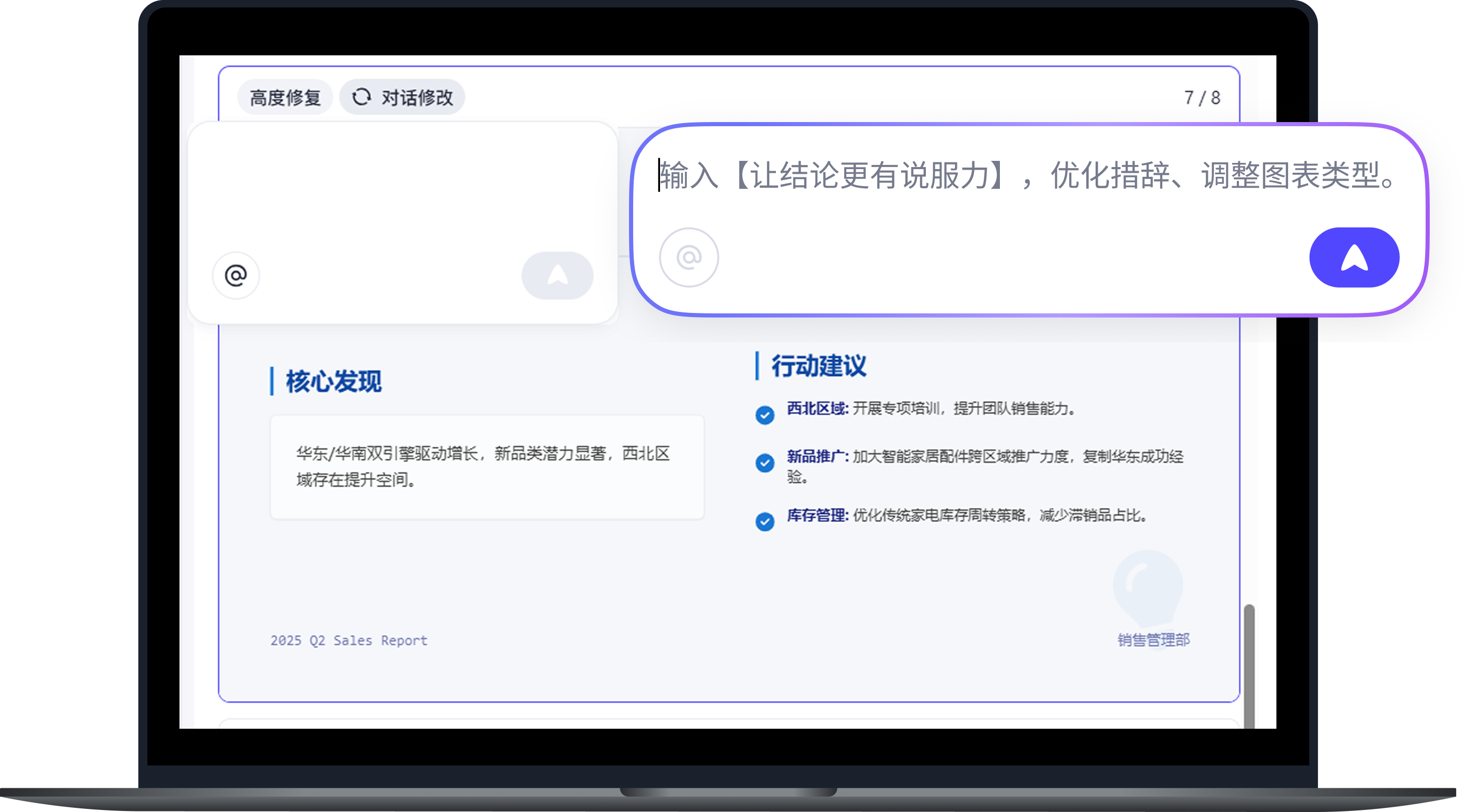 对话 AI ，轻松优化 PPT